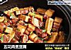 五花肉煲豆腐的做法