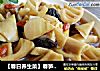 【春日养生菜】春笋遇冬菇的做法