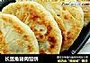 长豆角猪肉馅饼的做法