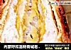 内蒙呼和浩特青城老字号    《油酥三角焙子》的做法