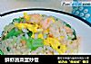 鲜虾蔬菜蛋炒饭的做法