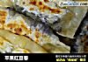 苹果红豆卷的做法