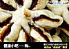 健康小吃----梅花饼的做法
