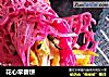 花心早餐饼的做法
