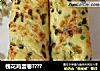 槐花鸡蛋卷????的做法