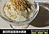 夏日饮品豆渣冰激凌的做法