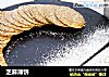 芝麻薄饼的做法
