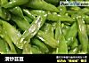 清炒芸豆的做法
