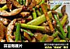 蒜苔爆腰片的做法