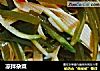 凉拌杂菜的做法