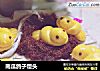 南瓜鸽子馒头的做法