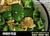 辣椒炒鸡蛋的做法