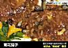 菊花茄子的做法