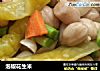泡椒花生米的做法