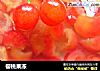 樱桃果冻的做法