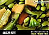丝瓜炒毛豆的做法