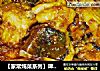 【家常炖菜系列】啤酒挎炖胖头鱼尾的做法