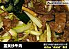 韭黄炒牛肉的做法
