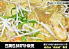 豆腐包鲜虾砂锅煲的做法