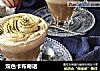 双色卡布奇诺的做法