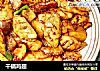 干锅鸡翅的做法