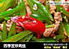 四季豆炒肉丝的做法