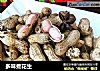 多味煮花生的做法