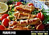 鸡胸肉沙拉的做法