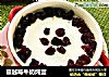 蔓越莓牛奶炖蛋的做法