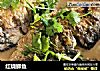 红烧鲫鱼的做法