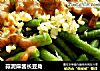 蒜泥麻酱长豆角的做法