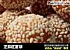 芝麻红薯球的做法