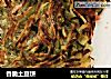 香脆土豆饼的做法