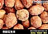 香酥花生米的做法