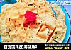 百变馄饨皮:薄酥焦叶的做法