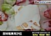 森林莓果味沙拉的做法