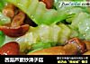 西葫芦素炒滑子菇的做法