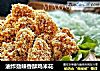 油炸劲辣香酥鸡米花的做法