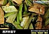 西芹炒豆干的做法
