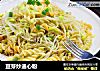 豆芽炒通心粉的做法