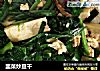韭菜炒豆干的做法