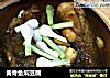 黄骨鱼焖豆腐的做法