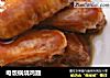 电饭锅烧鸡翅的做法