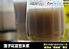莲子花芸豆米浆的做法