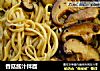 香菇酱汁拌面的做法