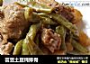 芸豆土豆炖排骨的做法