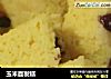 玉米面发糕的做法