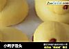 小鸭子馒头的做法