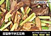 蒜薹香干炒五花肉的做法