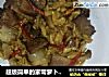 超级简单的家常萝卜干炒腊肉的做法